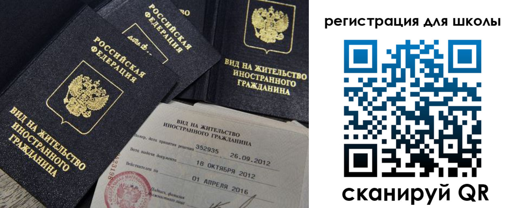 прописка паспорт в Тогучине
