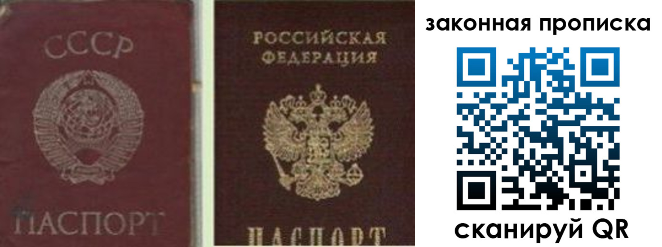 прописка для работы в Тогучине