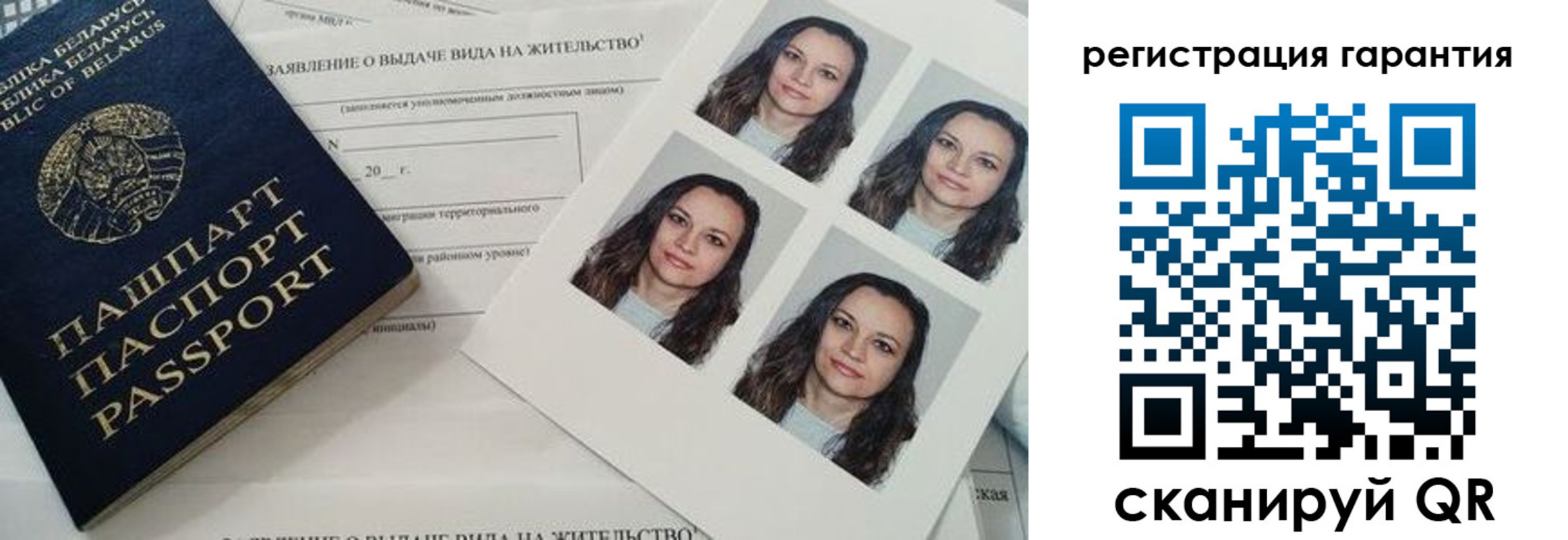 миграционный учет в Тогучине