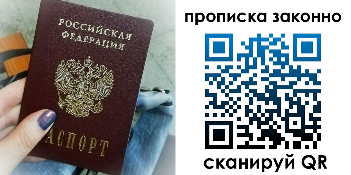 прописка для кредита в Тогучине